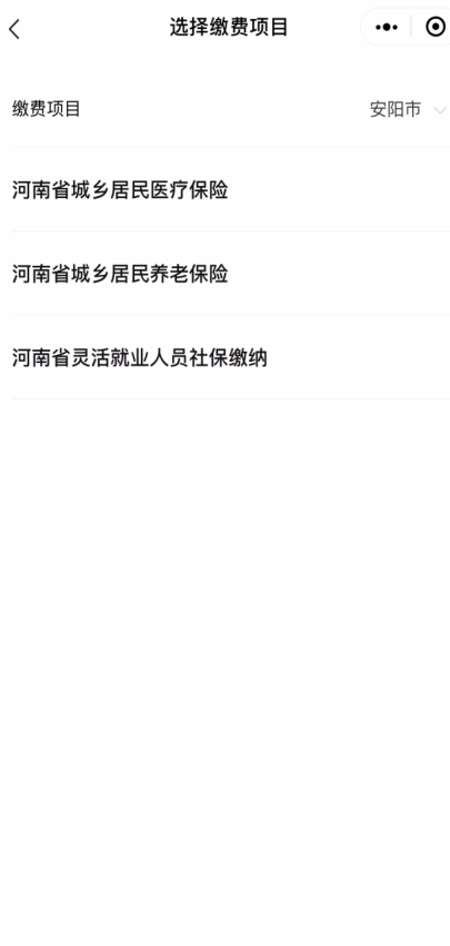 农村医保网上怎么缴费