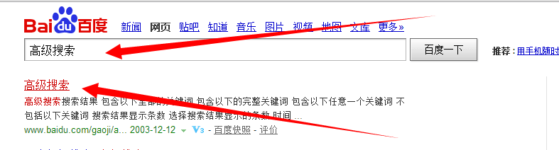 如何搜索百度网盘资源和自己想要的资料
