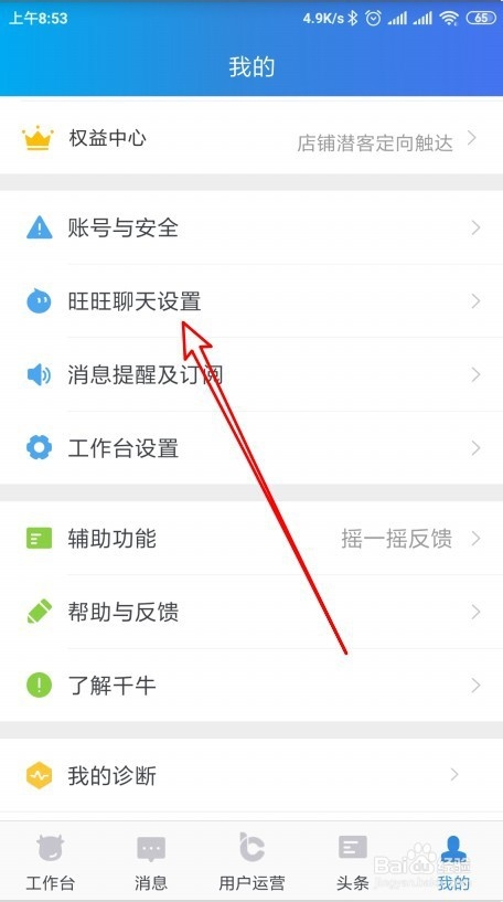 千牛卖家怎么设置自动回复？