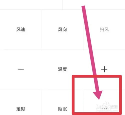 空调电辅热怎么开启
