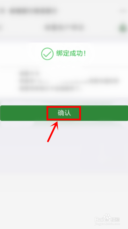 绑定银行卡怎么查余额