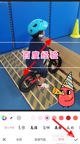 美图秀秀添加文字如何增加描边