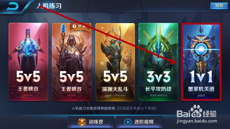 王者荣耀英雄熟练度怎么刷