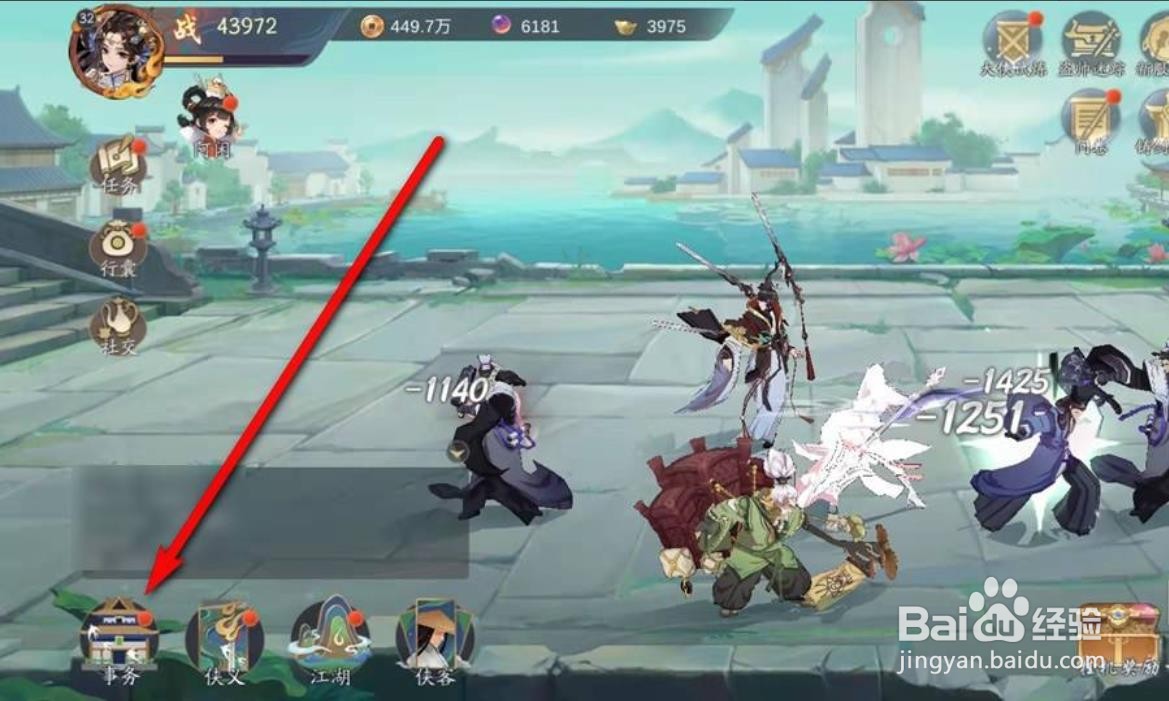 武林闲侠手游侠客怎么通过帮会获得属性加成?