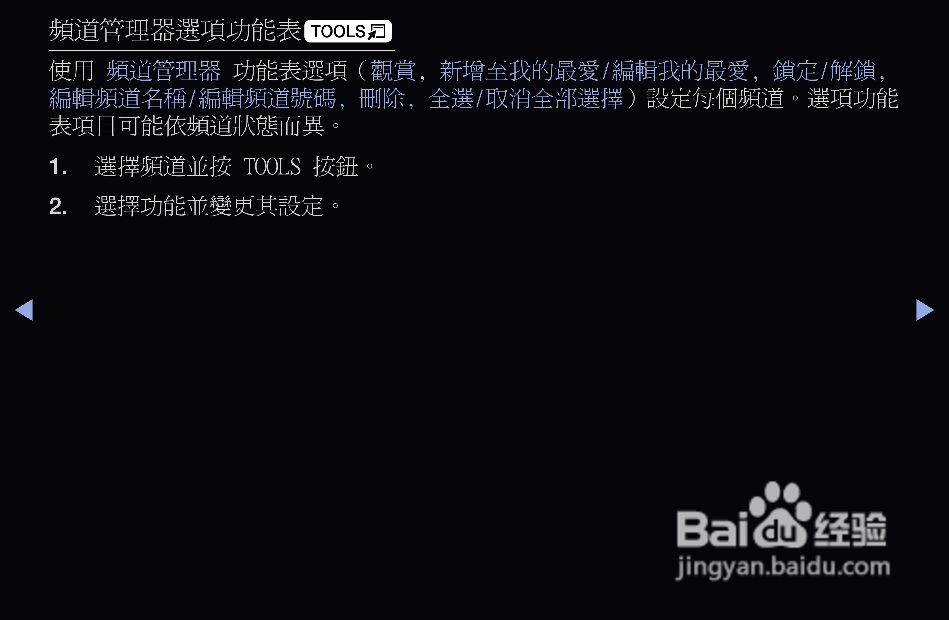 三星T27A550液晶显示器使用说明书:[2]