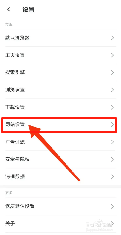 乐感浏览器APP如何设置不保存cookie