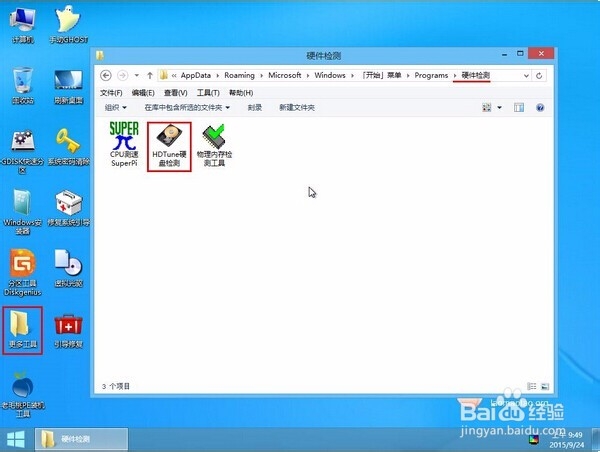 如何通过老毛桃文件传输速率判断硬盘好坏