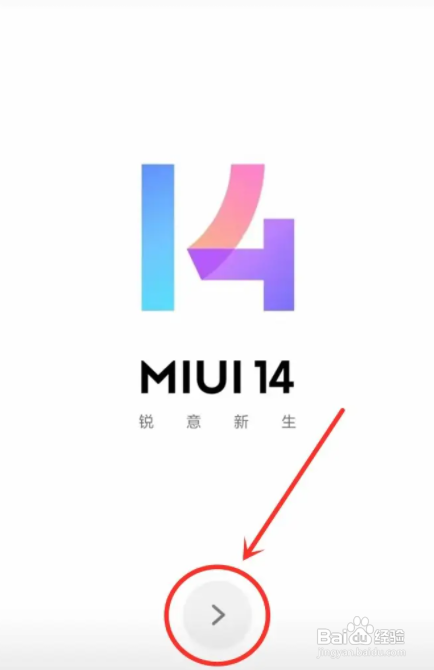 红米note11tpro怎么更新miui14