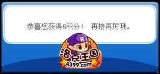 洛克王国我的舞台梦攻略