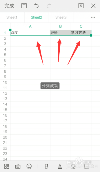 手机WPS表格怎么按逗号自动分列单元格数据