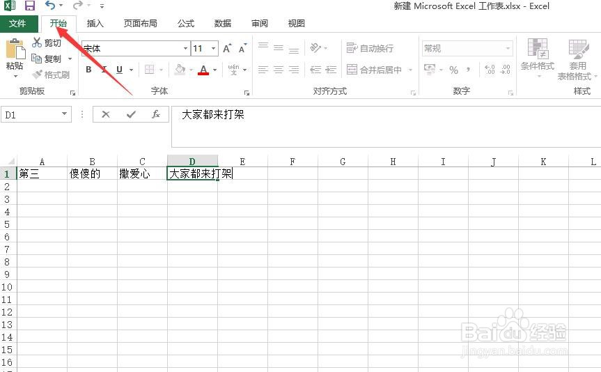 execl怎么缩小单元格的字体