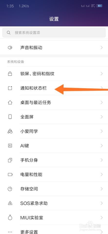 小米手机上方怎么显示个性签名