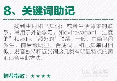 高效学习的10大技巧