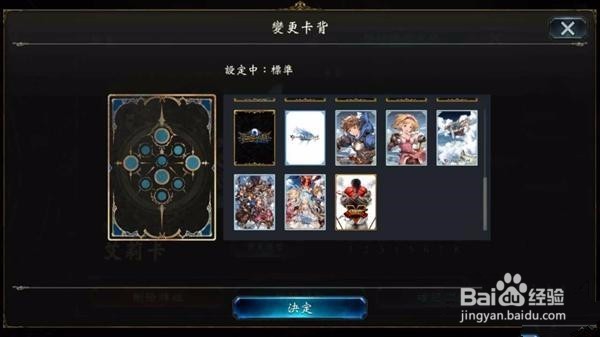 影之诗卡背怎么更换