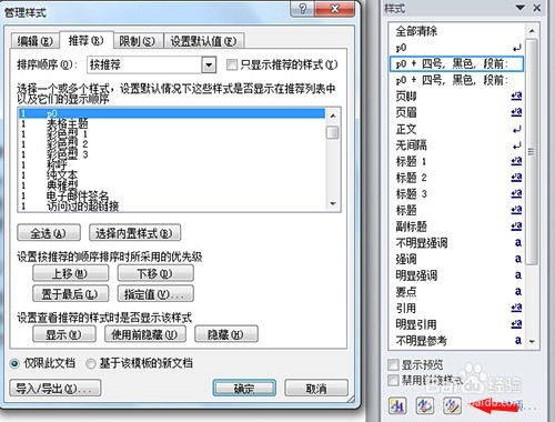 如何制作目录