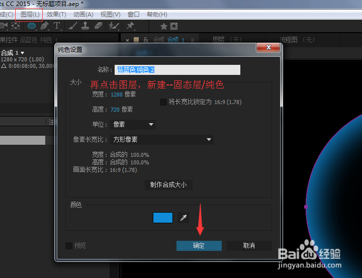 AE 制作火影螺旋丸特效教程