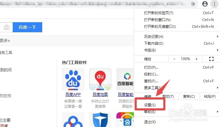 怎么设置谷歌浏览器为默认浏览器