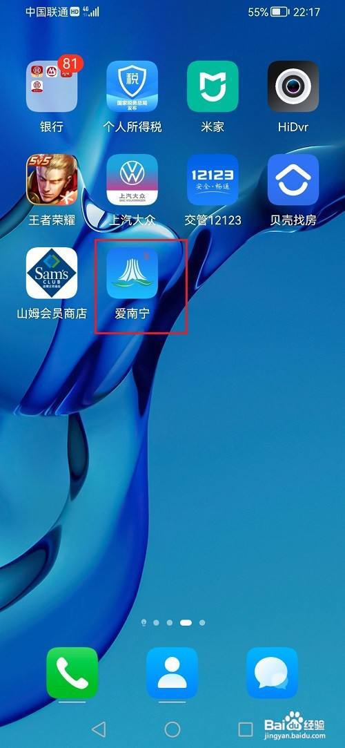 爱南宁APP如何领取电子社保卡