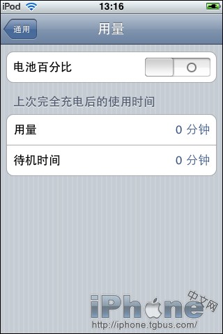 电池百分比显示开启方iPhone 3.0固件