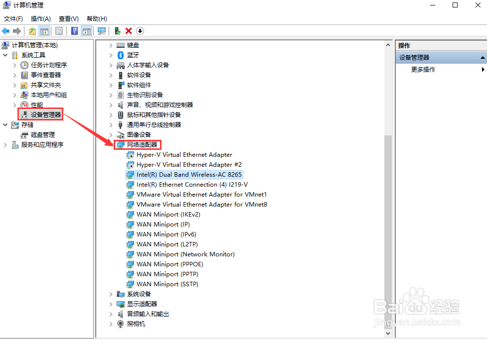 如何查看电脑的无线网卡是否支持5GHz频段