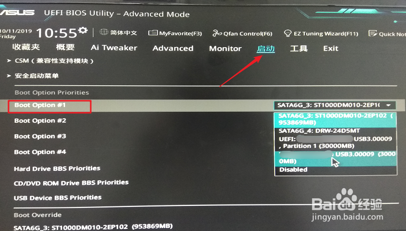 如何用普通U盘装Win7系统(从下载到安装)