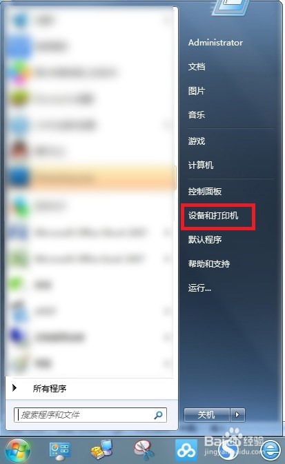 怎么设置共享打印机