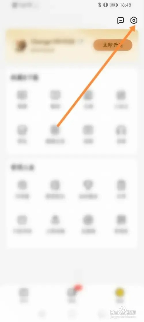 不挂科软件在哪里关闭每日通知提醒