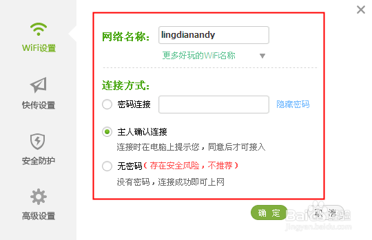 360随身wifi怎么用方法教程