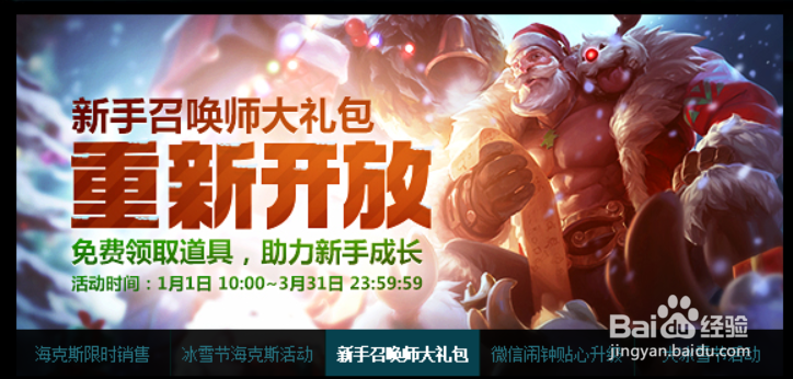 LOL新手成长助力礼包怎么领取？有哪些技巧？