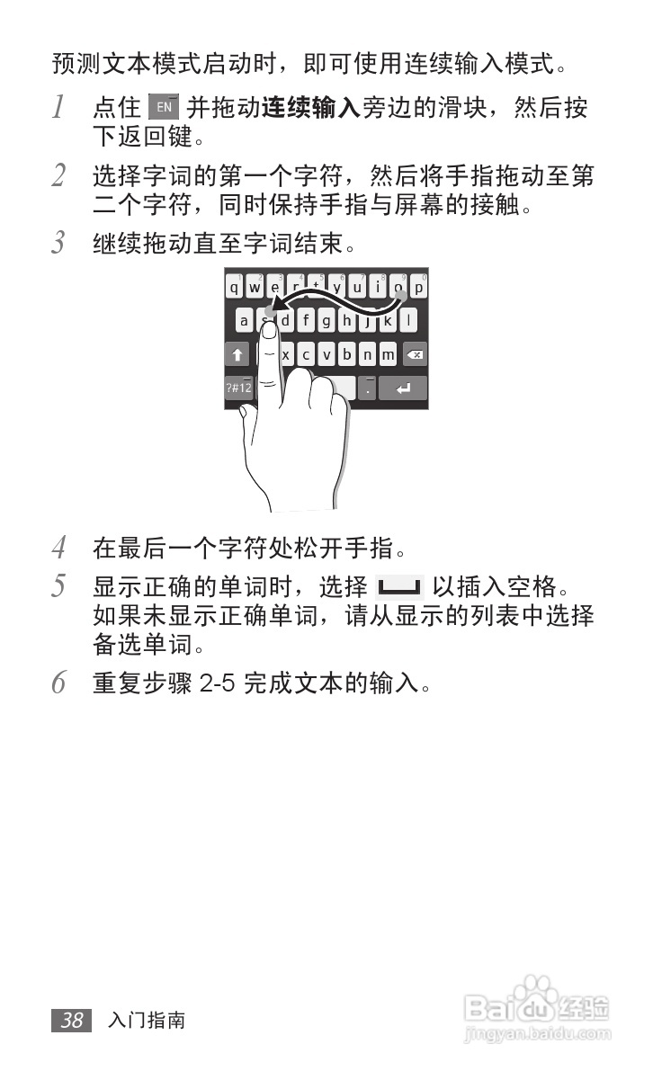三星GT-S5380D手机使用说明书:[4]