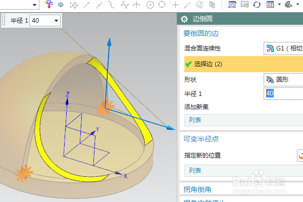 UG10.0练习三维建模九百一十三之抽壳实体