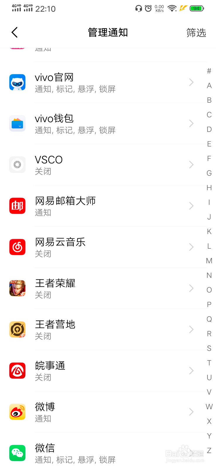 手机通知栏不显示网易云音乐怎么办