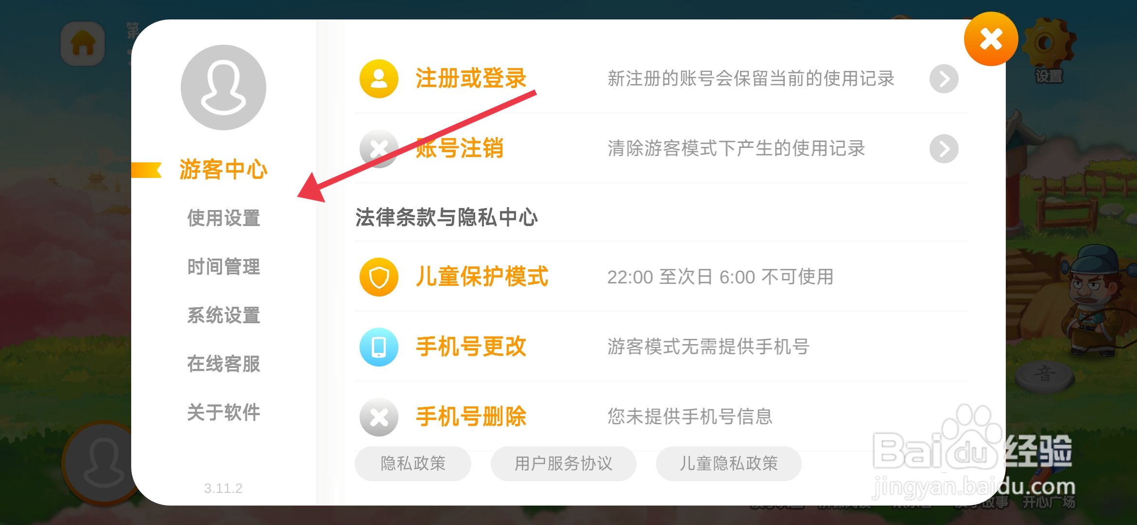 《悟空识字》跟我读环节怎么关闭？