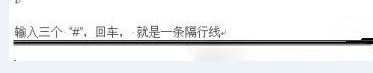 Word画线条5大技巧