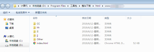 网站整站下载时怎么把html放在一起？