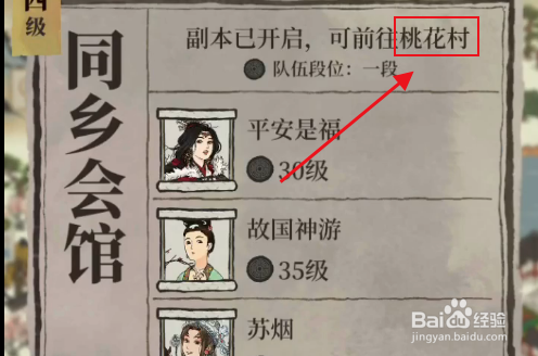 江南百景图妈祖铜像作用
