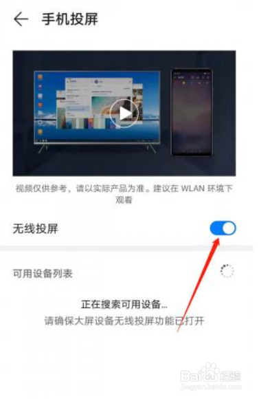 荣耀Magic5Pro怎么投屏