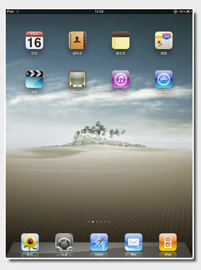 IPad入门新手教程--设置篇