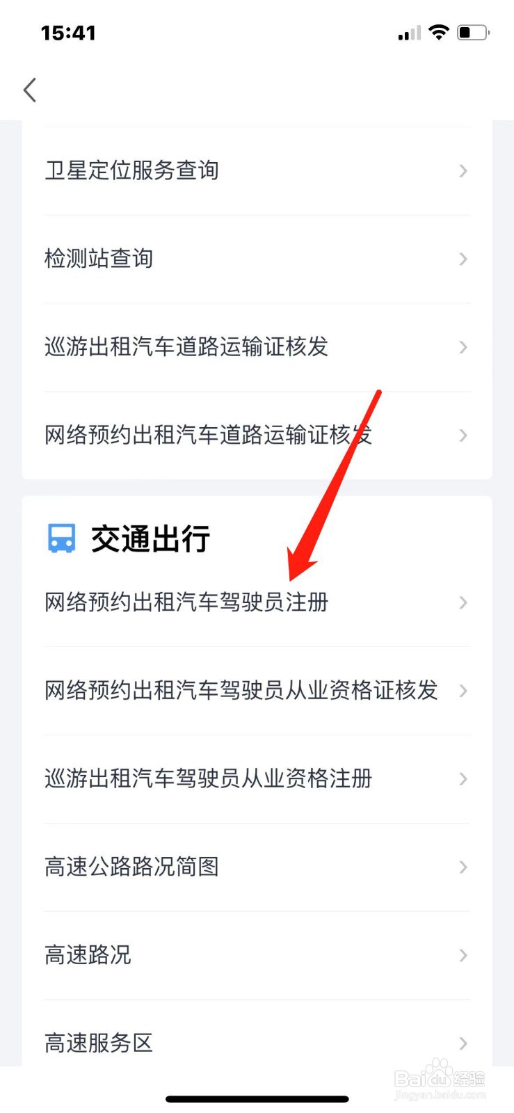 网络车驾驶证怎么办理