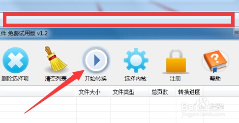 jpg图片转换成word