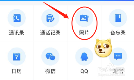 如何恢复手机删除的照片