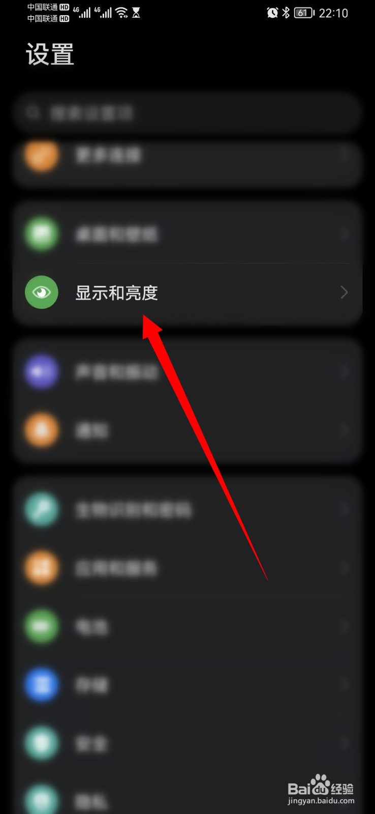 打开护眼模式但是隐藏图标