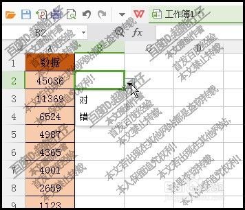 表格如何快速设置下拉列表?