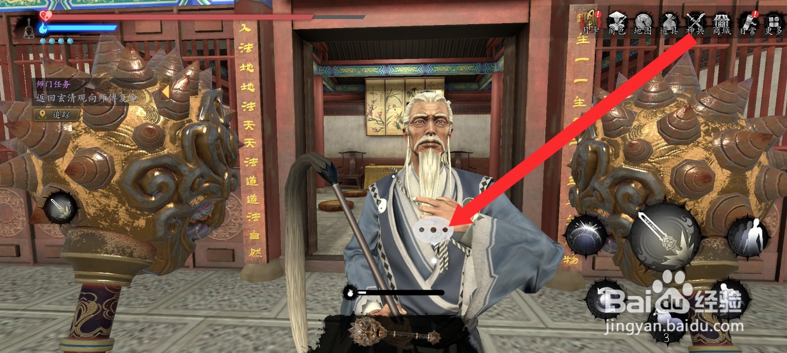 捕盗行纪如何完成击败蟠龙使者任务