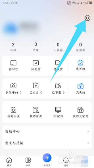 拍拍鲸置如何添加新的收货地址