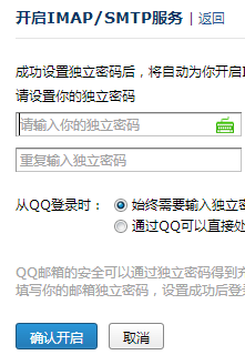 如何使用手机电子邮箱接收QQ邮件