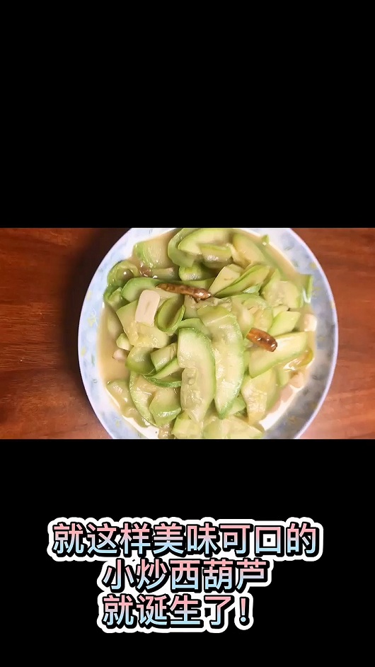 小炒西葫芦怎么做