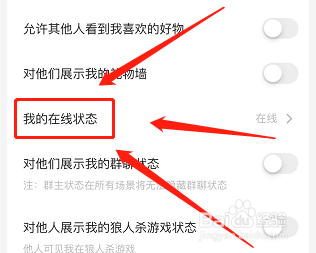 如何设置Soul为隐身状态