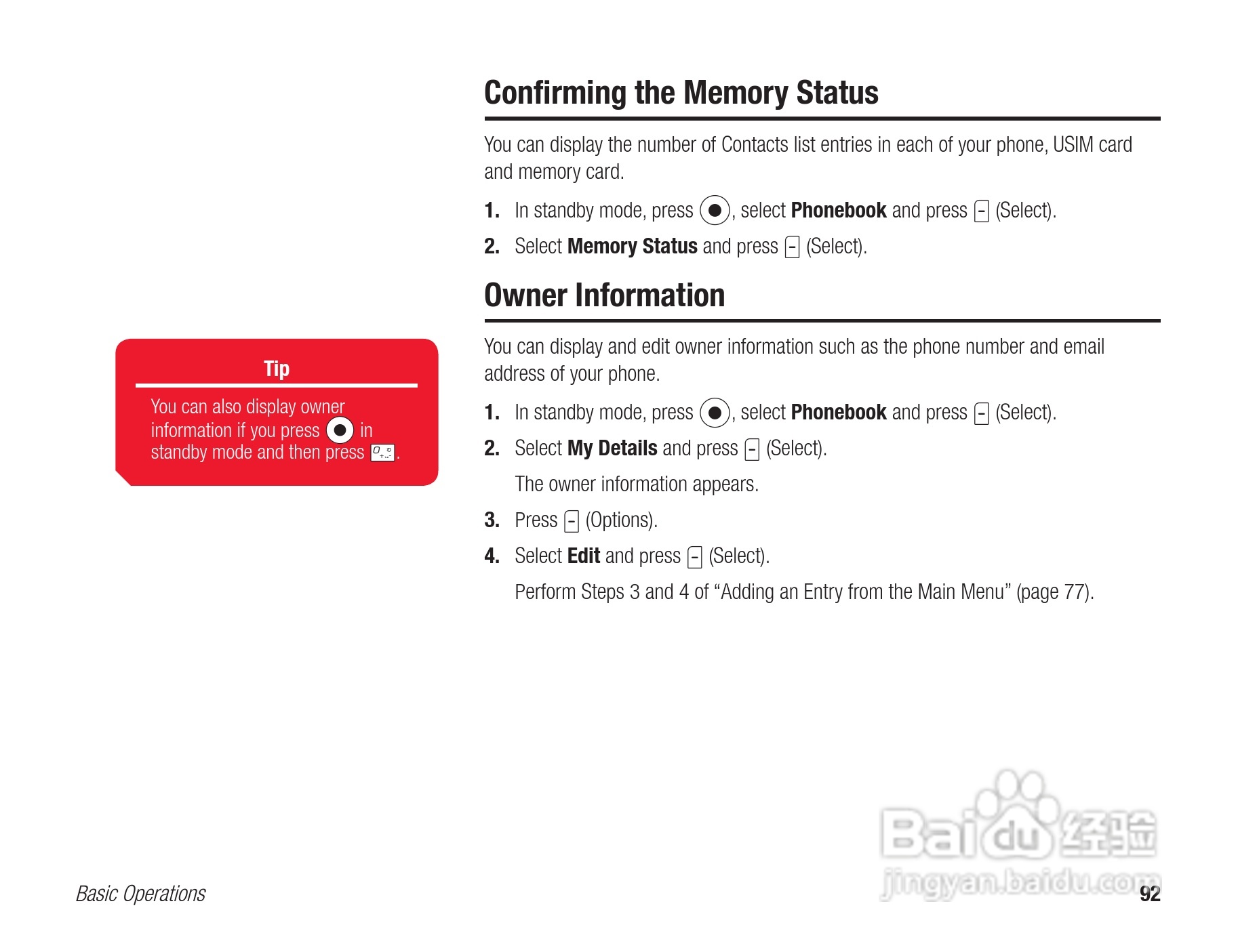 东芝803T手机使用说明书:[10]