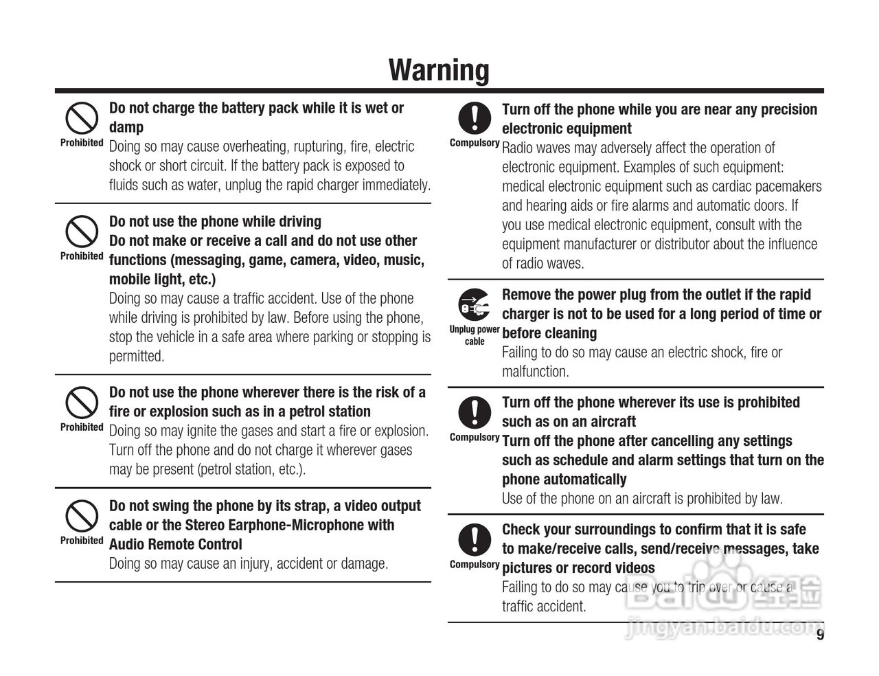 东芝803T手机使用说明书:[1]